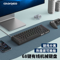 C068无线蓝牙机械键盘热插拔便携笔记本电脑办公键盘