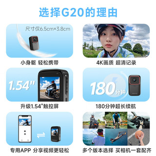 山狗G20 4k超清拇指运动相机 摩托车行车记录仪非360全景骑行头盔防抖钓鱼潜水VLOG随身录相机