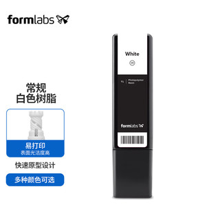 Formlabs中英文白色光敏树脂 Form3L Form 3+ Form 2 3D打印耗材