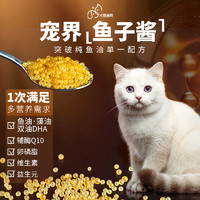 杜力德 宠物鱼油DHA藻油卵磷脂猫咪美毛护肤防掉毛辅酶Q10猫用营养