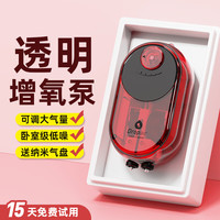 老漁匠老渔匠鱼缸氧气泵养鱼小型加氧增氧气泵超低噪家用充氧打氧机 低噪全铜双电机透明泵 单孔-适合≤40cm