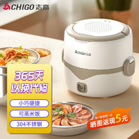 CHIGO 志高 电饭煲电热饭盒