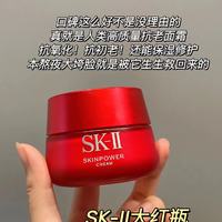 SK-II 赋能焕采之精华霜 15g 小样(轻盈版)　紧肤抗皱修护系列 赋活修护精华霜 15g