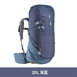 DECATHLON 迪卡侬 MH500 男女款登山包 20L