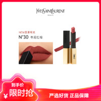 YVES SAINT LAURENT YSL 小金条丝绒哑光细管口红唇膏30#枣泥红棕色 持久显色 不易脱妆