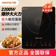 Joyoung 九阳 电磁炉家用特价正品电池炉灶智能炒菜全自动大面板n550