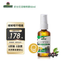 NATURE'S ANSWER 纽安思 Nature＇s Answer NATURE'S ANSWER 纽安思 好分贝润喉喷雾 60ml