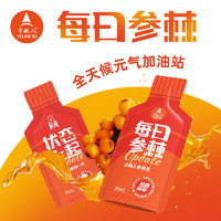 宇航人 每日参棘 沙棘人参原浆佳品30ml