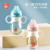 gb 好孩子 新生婴儿玻璃奶瓶0-6月宝宝防胀气宽口径防摔奶瓶