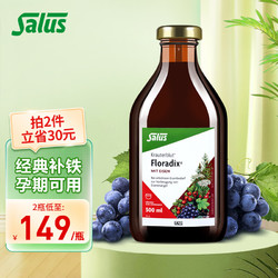 Floradix Salus Floradix 红铁元 500ml