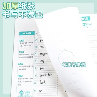 抖音同款小学生专用艾宾浩斯遗忘曲线记忆法每日10词英语单词本默写本加厚英文听写本b5生词本米色护眼纸学习