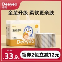 Deeyeo 德佑 金装婴儿隔尿垫一次性新生儿宝宝护理垫儿童用品防水透气秋冬