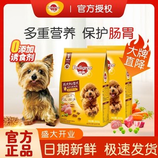 Pedigree 宝路 狗粮成犬专用中小型泰迪比熊犬主粮牛肉蔬菜味通用型500g