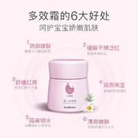 bodcrme 贝德美 蓝甘菊舒安系列 婴儿多效霜 35g