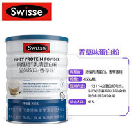 Swisse 斯维诗 乳清蛋白粉450g/罐