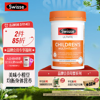 Swisse 斯维诗 儿童多维矿物质咀嚼片 橙子味 120粒