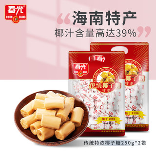 CHUNGUANG 春光 传统特浓椰子糖 250g*2袋