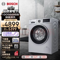 BOSCH 博世 净效系列 WGA154A80W+WTW875681W 热泵式洗烘套装