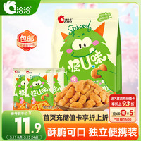 ChaCheer 洽洽 怪U味怪味豆五香味180g（15g*12袋）儿童零食休闲小吃怀旧零食