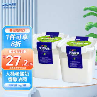 TERUN 天润 润康 全脂风味发酵乳 1kg*2桶