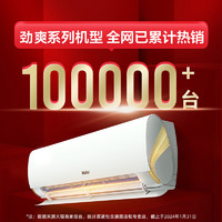 Haier 海尔 空调1.5匹新一级能效变流空调防直吹大K挂机35LCA