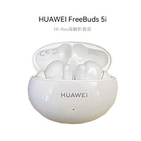 HUAWEI 华为 FreeBuds5i无线入耳式降噪蓝牙耳机音乐游戏运动正品