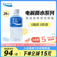 宝矿力水特 电解质饮料 350ml*24瓶