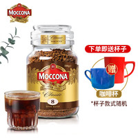 Moccona 摩可纳 黑咖啡咖啡粉经典深度烘焙冻干速溶美式 8号深度烘焙100g+杯子