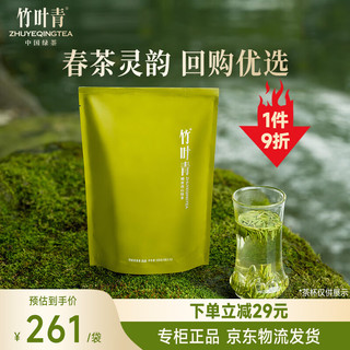 竹叶青 zhuyeqing tea 竹叶青 峨眉高山绿茶 100g 袋装