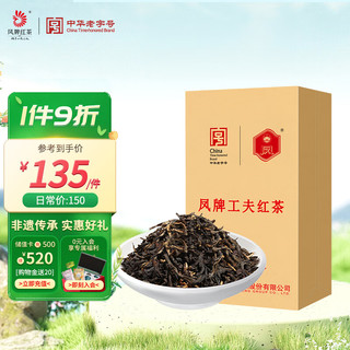 凤牌 特级 工夫红茶 500g