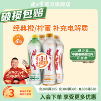 JIANLIBAO 健力宝 运动饮料组合装 2口味 560ml*4瓶（柠蜜味560ml+橙蜜味560ml*3瓶）