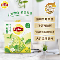 Lipton 立顿 乐活 茉莉花茶 1.8g*20包