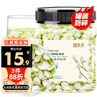 贡苑 花草茶 茉莉花苞50g/罐 横县原产茉莉花茶干花蕾养生茶叶泡水喝的