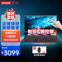 Lenovo 联想 笔记本电脑 锐龙R5高性能轻薄本 14英寸 酷睿16G 512G丨定制L14 FHD高清屏