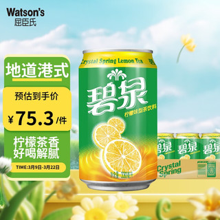 watsons 屈臣氏 碧泉 茶饮料 柠檬味 330ml*24罐