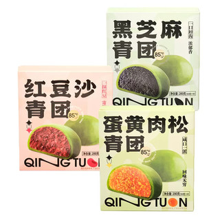 85°C 85度C蛋黄肉松青团江南特产礼盒装200g零食糕点休闲食品 蛋黄肉松青团