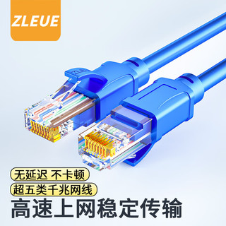 值计ZLEUE 值计超五类网线 CAT5e类高速千兆网线 1米蓝色ZL-5010BL