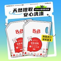 B&B 保宁 韩国原装进口保宁B&B宝宝婴儿专用无荧光剂香草香洗衣液2100*2