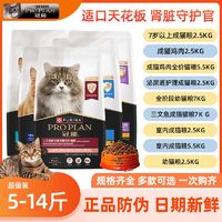 PRO PLAN 冠能 猫粮幼猫全价猫粮三文鱼鸡肉 新包装2.5kg