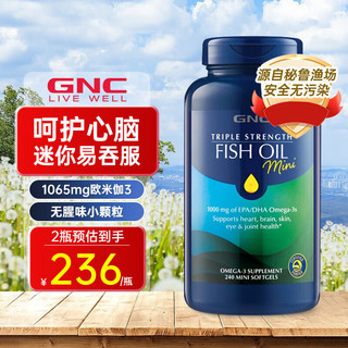 GNC 健安喜 三倍高浓度深海鱼油迷你软胶囊240粒