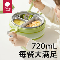 babycare 宝宝大容量保温餐盘吸盘式硅胶辅食碗自主进食儿童餐具