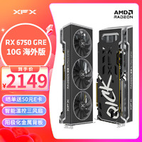 讯景（XFX）AMD RADEON RX 6750 GRE海外版 10GB 台式机电脑游戏独立显卡