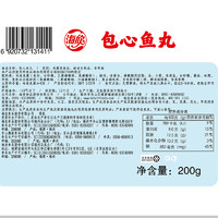 88VIP：HAIXIN 海欣 包心鱼丸火锅食材关东煮麻辣烫200g×1袋