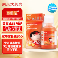 PLUS会员：Mellin 美林 布洛芬混悬液100ml  1盒