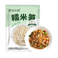 馥语优鲜 糯米笋300g 嫩笋尖笋丝 免切竹笋干煲汤火锅炒菜食材