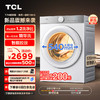 TCL 10公斤超级筒T7H超薄洗烘一体机 1.2洗净比带智能投 G100T7H-HDI