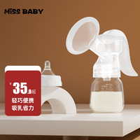 missbaby 手动吸奶器吸乳器产妇产后便携大吸力手动式集乳器
