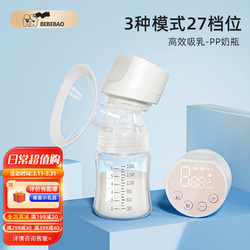 BEBEBAO 比比暴单边一体式电动吸奶器自动挤拔奶硅胶乳房按摩催乳 FZ-3模PP奶瓶