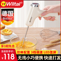Wiltal 维勒拓 德国Wiltal电动打蛋器无线家用小型搅拌器自动打发奶油机烘焙工具