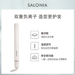 SALONIA 负离子夹直板不伤发迷你陶瓷直夹板24mm